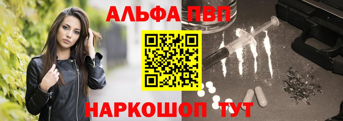 A-PVP СК КРИС  Вход с VPN  A PVP крисы CK  как найти наркотики  Аксай 