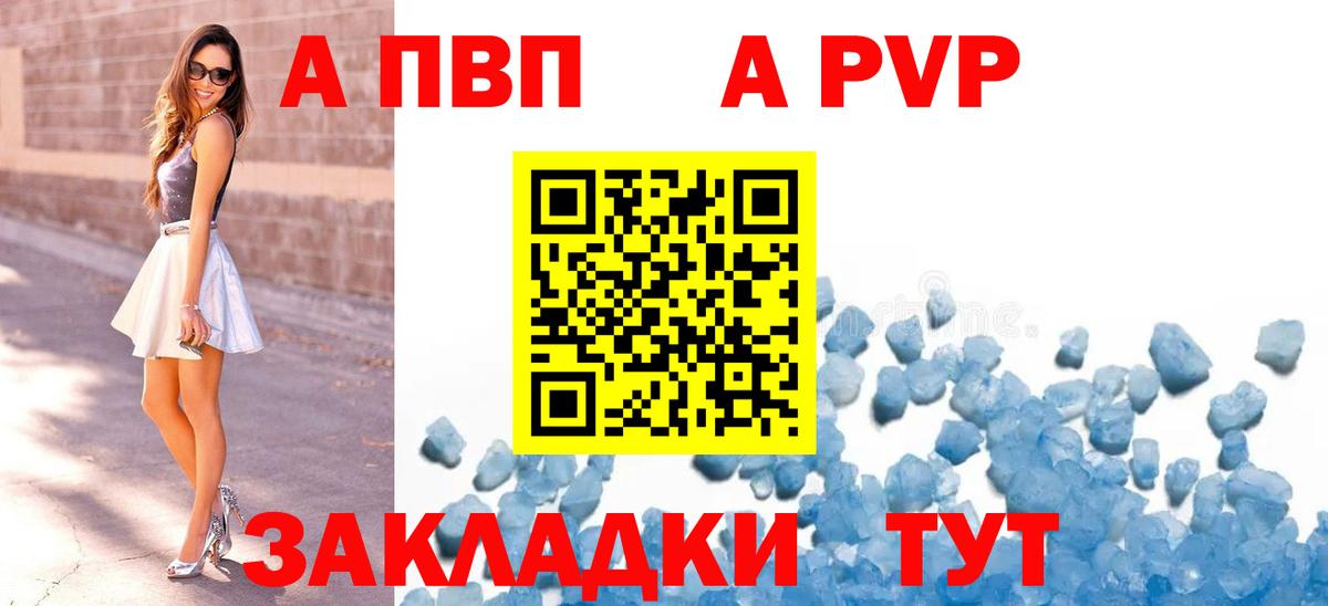 Альфа ПВП мука Аксай