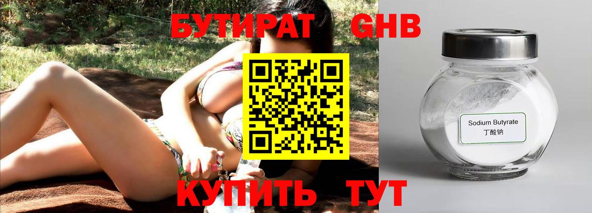 БУТИРАТ буратино  Вход с VPN  БУТИРАТ  Аксай 