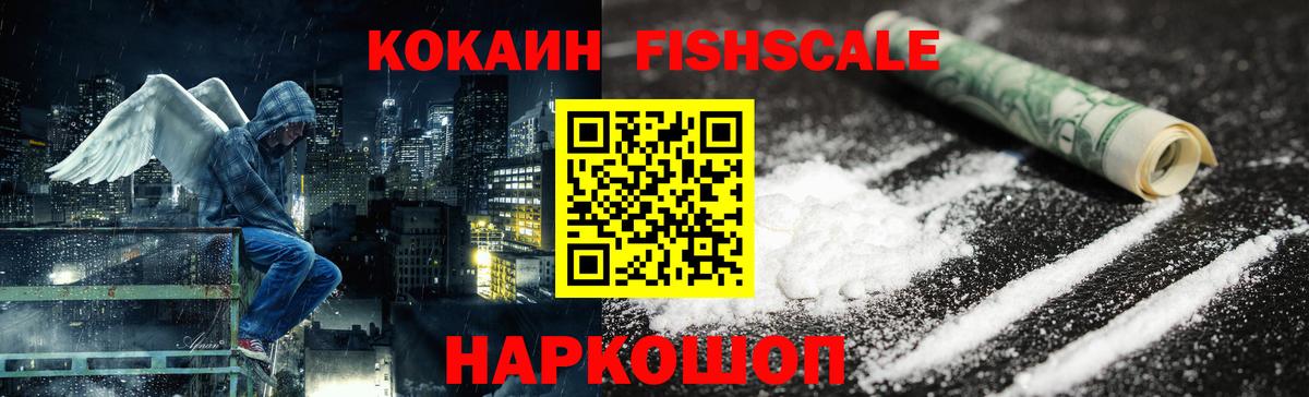 Кокаин VHQ Аксай