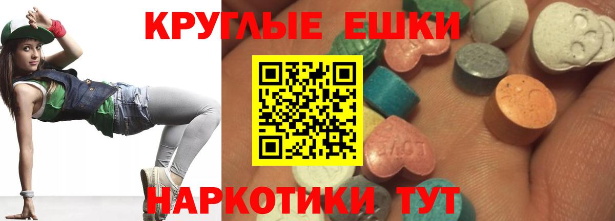 ЭКСТАЗИ диски Аксай