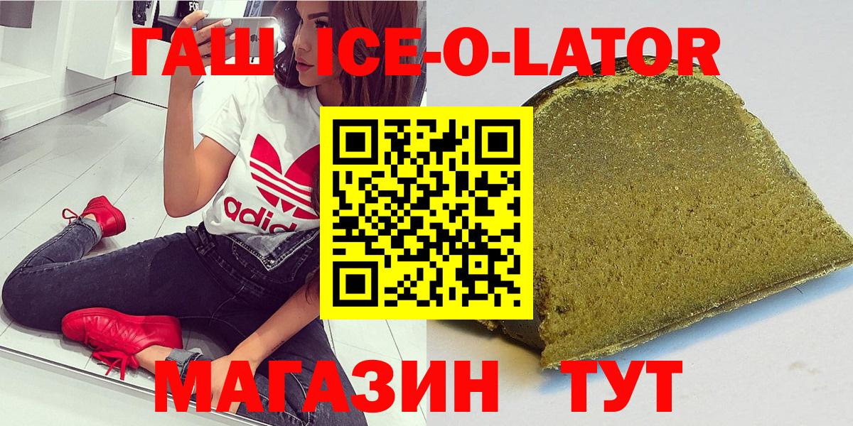 ГАШ Изолятор  ГАШ  ГАШИШ Cannabis  Аксай  Вход с VPN 