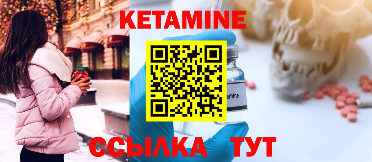 Кетамин ketamine  kraken ТОР  Аксай  Вход с VPN 