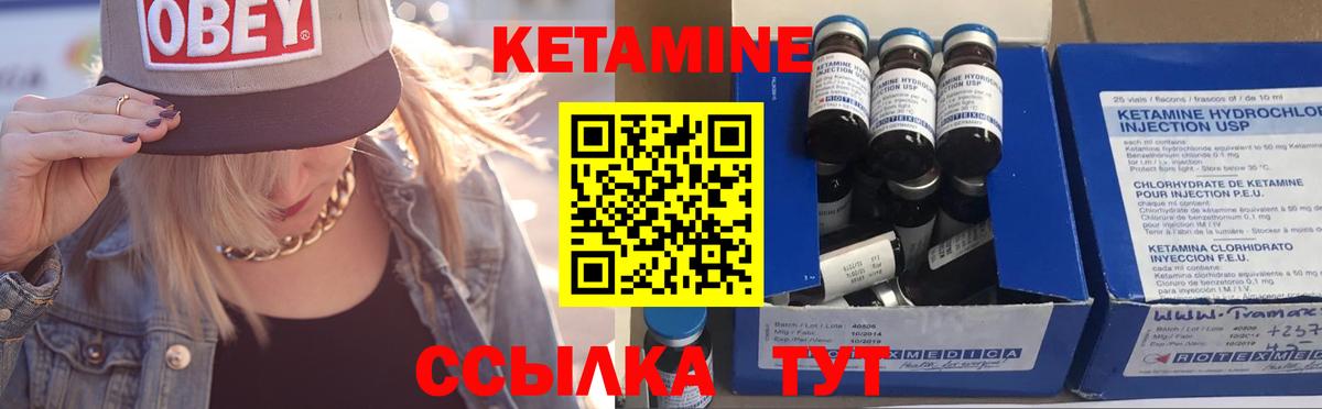 Кетамин ketamine Аксай