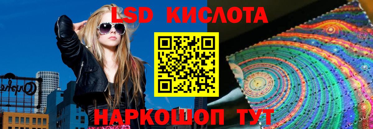 Лсд 25 экстази кислота Аксай