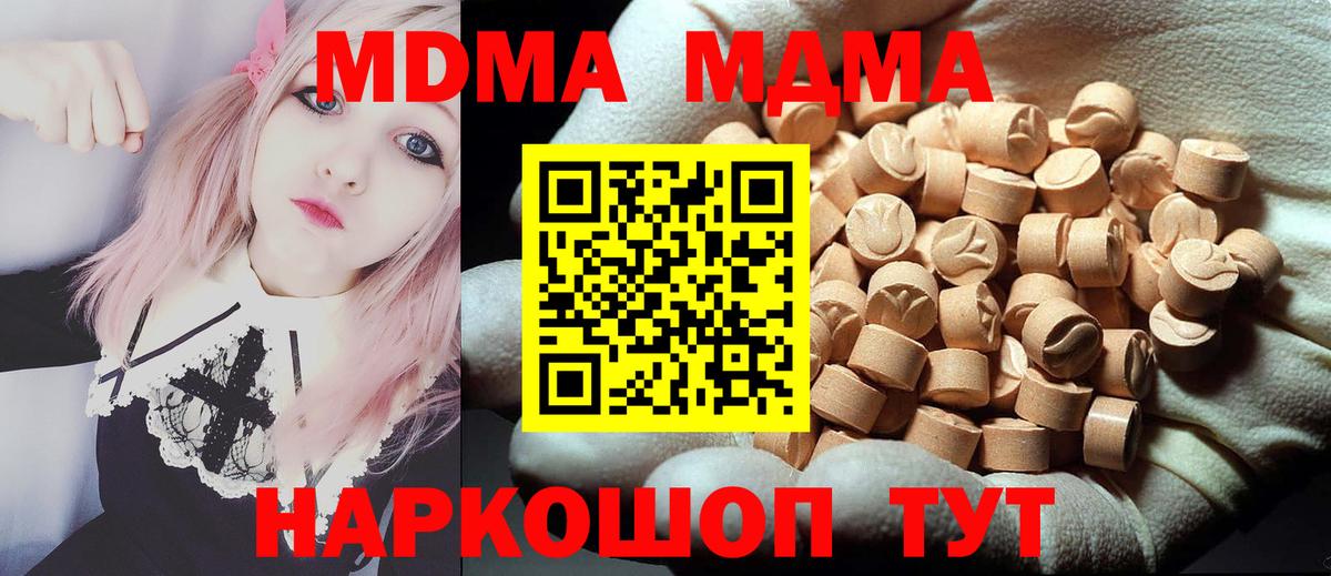 MDMA crystal Аксай