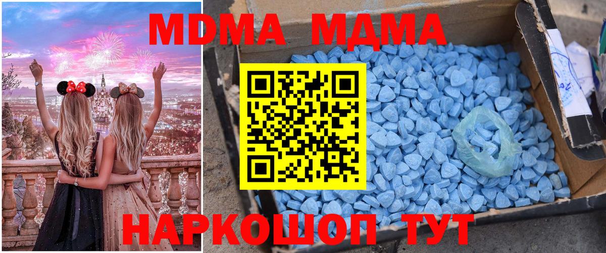 MDMA  МДМА молли  Аксай  Вход с VPN  МДМА молли 