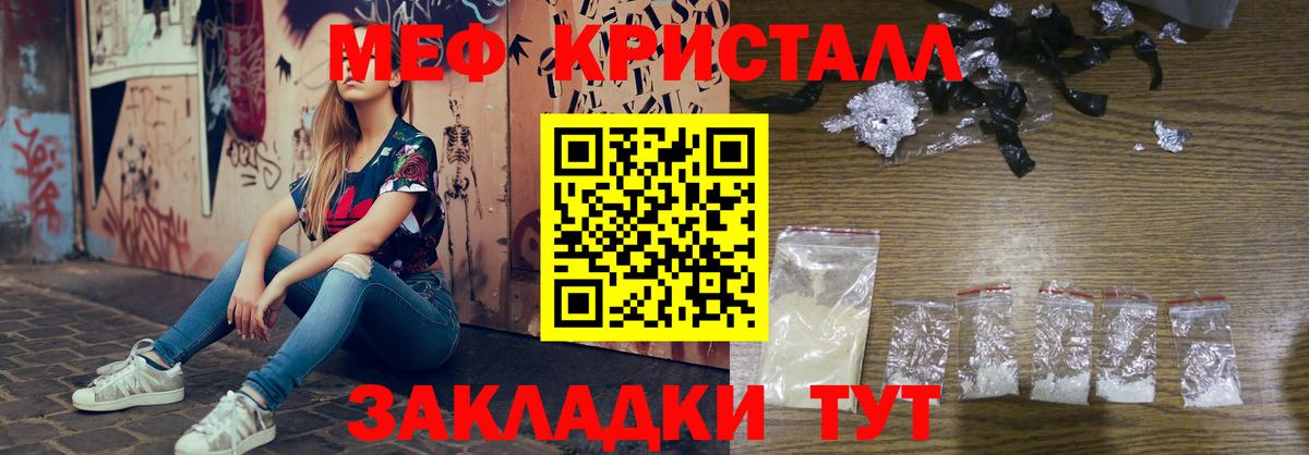 Меф мяу мяу  Аксай
