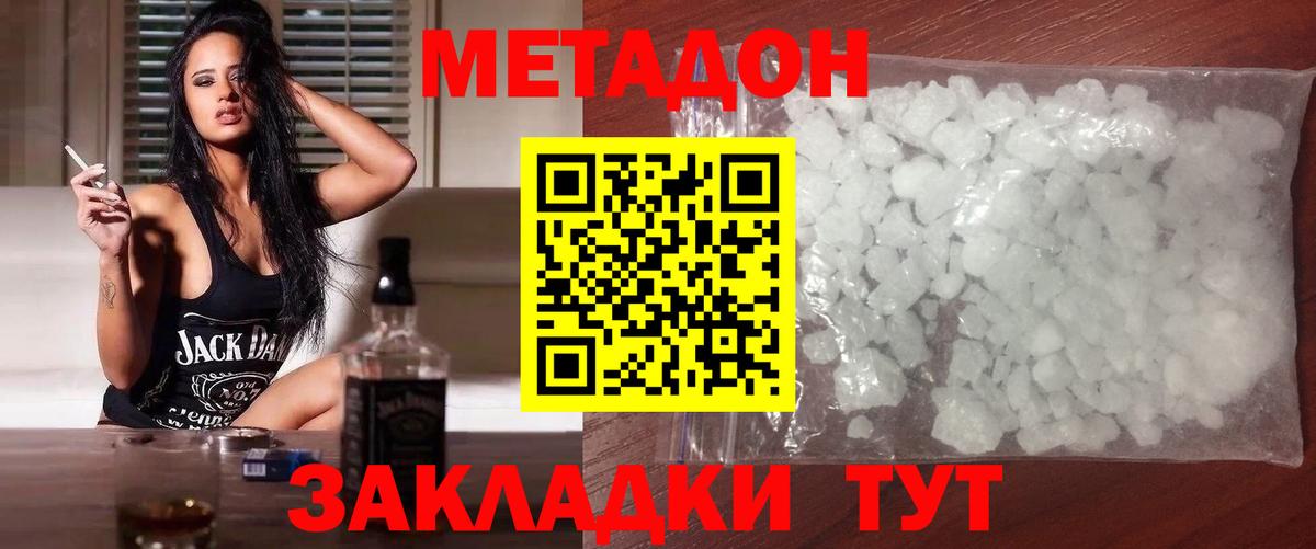 Аксай  Метадон VHQ  Вход с VPN 