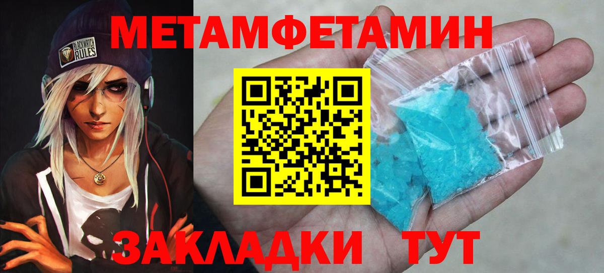 Метамфетамин Декстрометамфетамин 99.9% Аксай