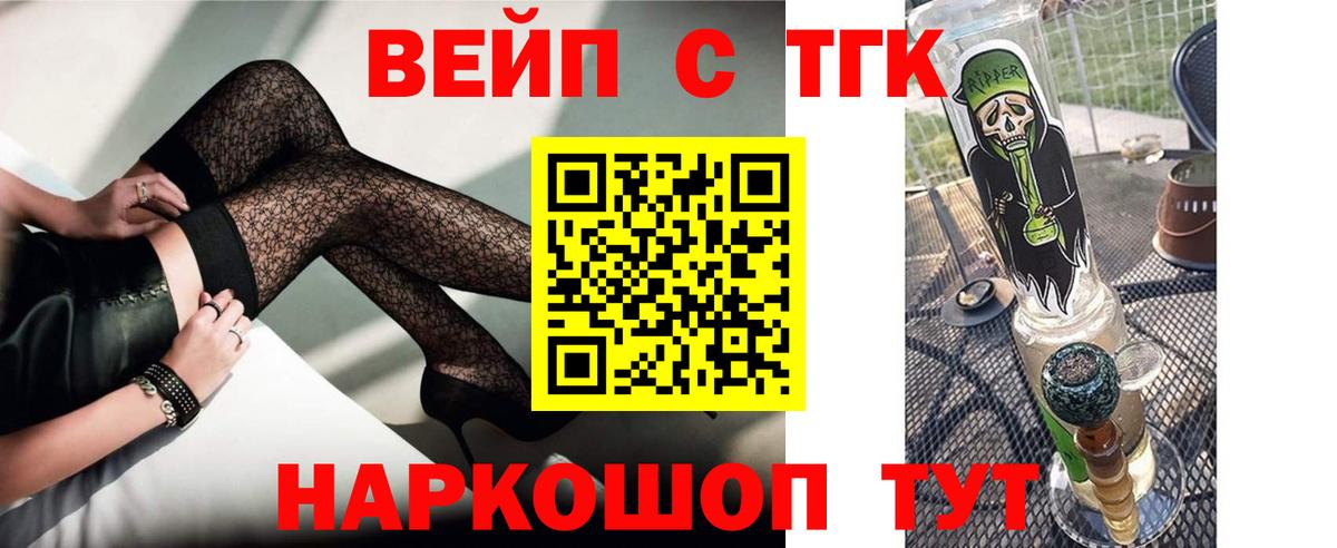 ТГК гашишное масло  Вход с VPN  Аксай 